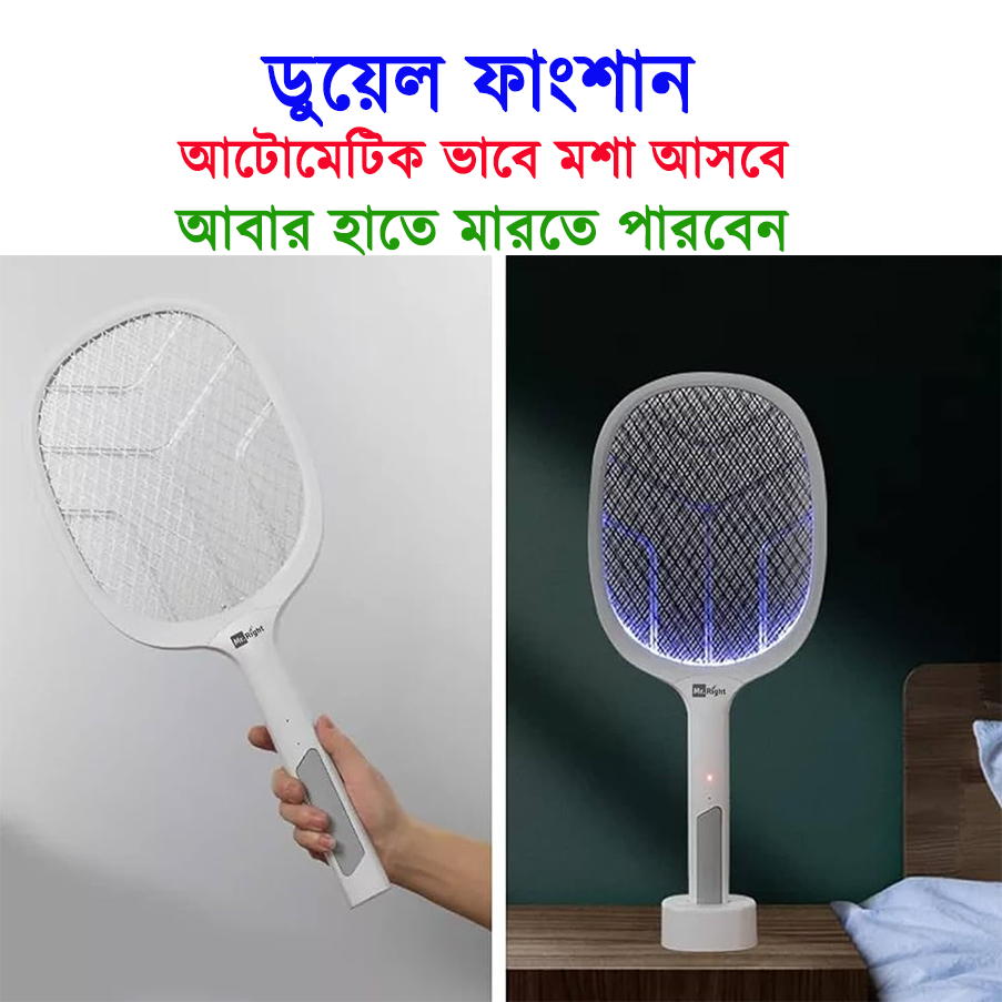 অটোমেটিক ডুয়াল ফাংশন মশা-মাছি কিলার ব্যাট Bat