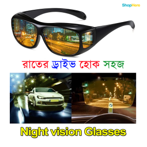 Night Vision- ডে নাইট দুইটি গ্লাস পাবেন